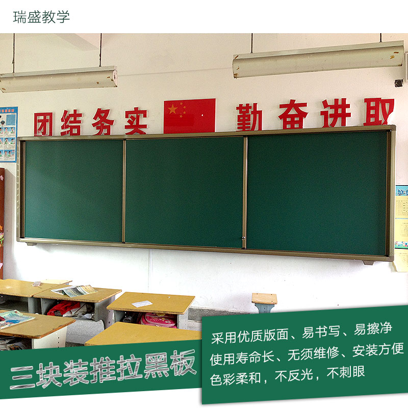 供應三塊裝推拉黑板左右推拉黑板 移動黑板 一體機推拉板 多媒體推拉板