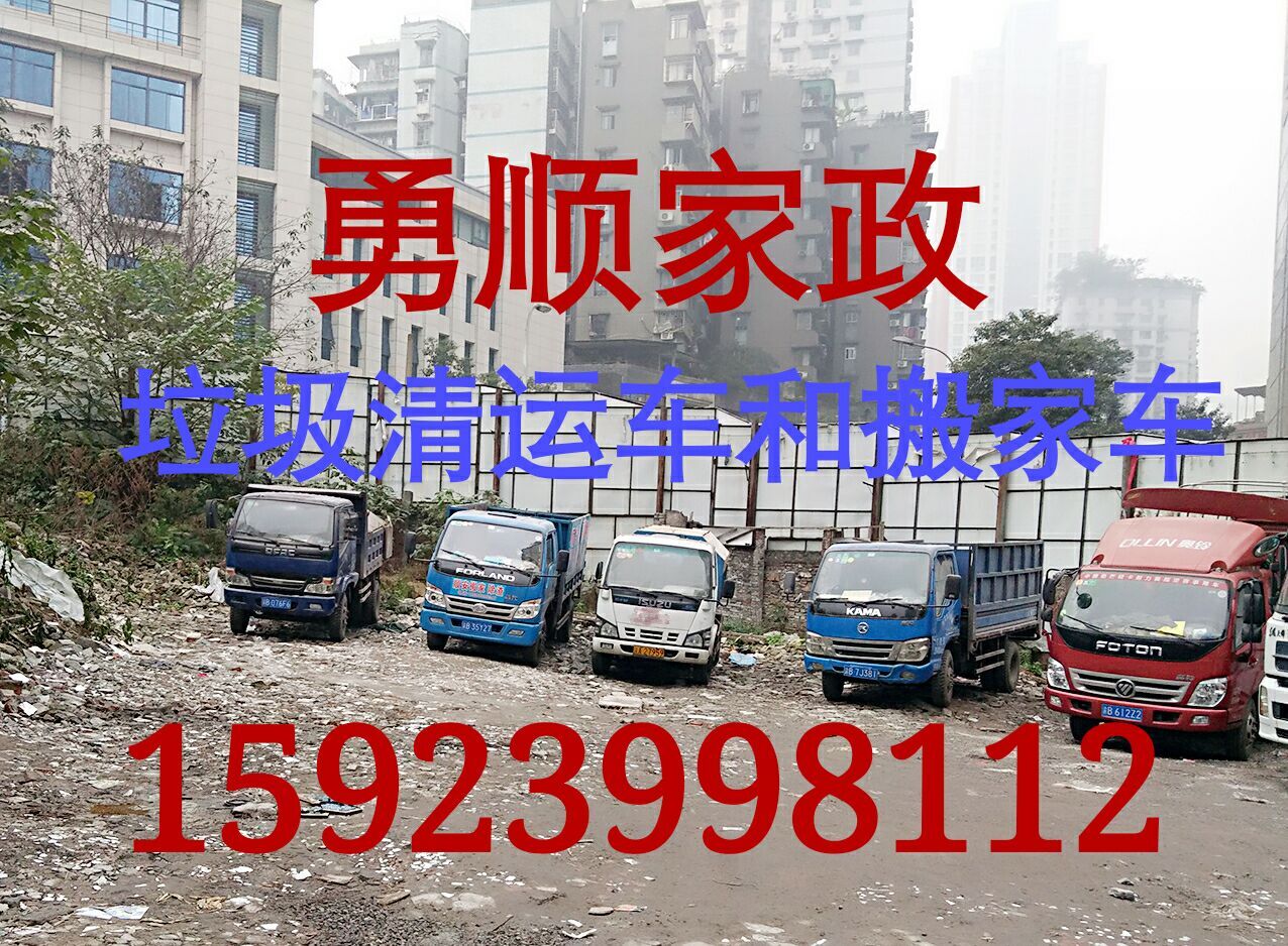供應(yīng)垃圾清運(yùn)一建筑垃圾清運(yùn)一垃圾處理一裝修垃圾清運(yùn)