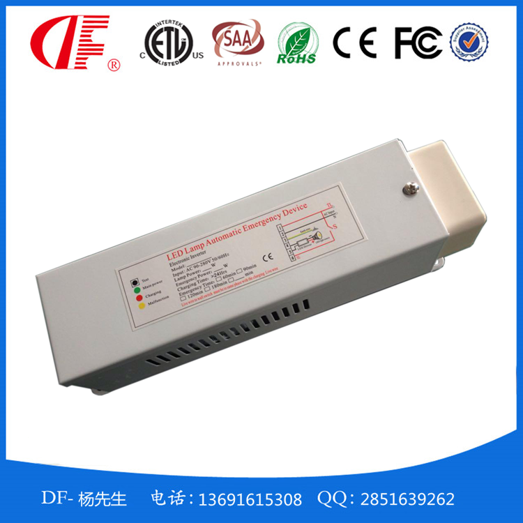 廠家直銷DF-168H新*應(yīng)急電源18W全功率LED照明電源帶空載保護(hù)
