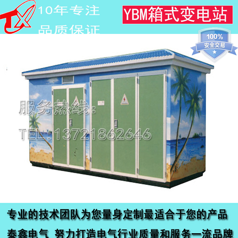 海倫歐式箱變近期行情，海倫歐式箱變出售價格，海倫歐式箱變安裝