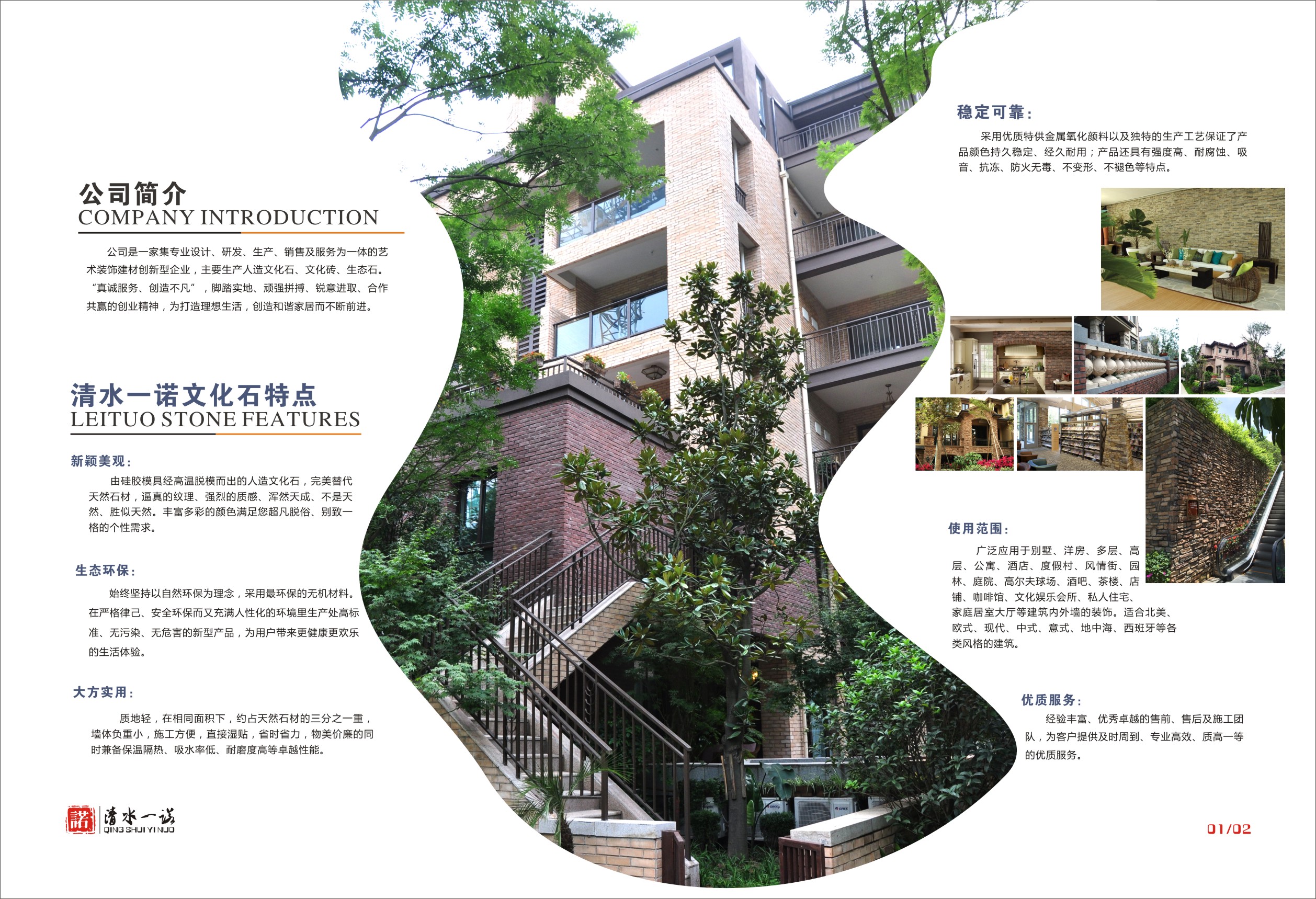 供應(yīng)園林公園文化石文化磚仿古磚