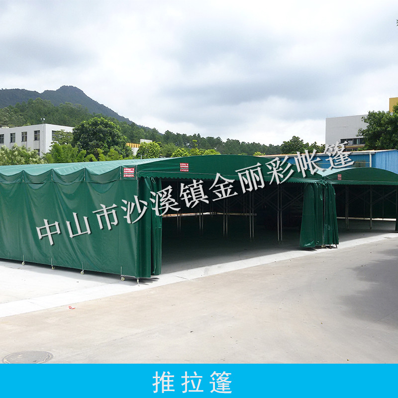 供應(yīng)推拉雨棚  推拉帳篷 伸縮推拉帳篷