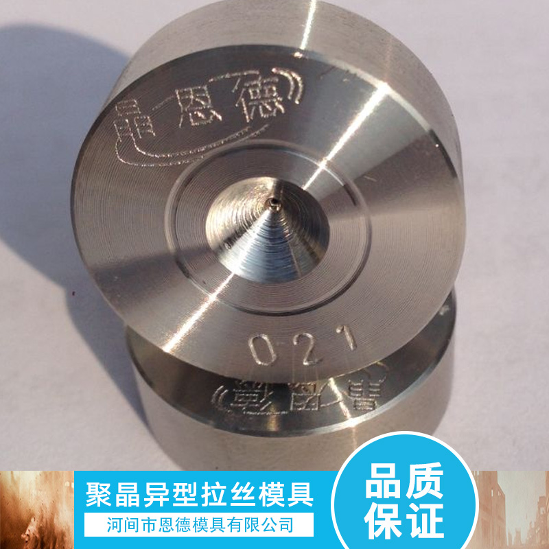 供應聚晶異型拉絲模具 組合拉絲模具 圓孔拉絲模具 聚晶異型拉絲模具供應商