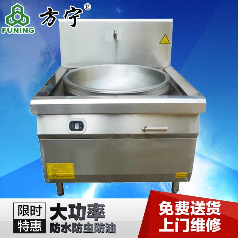 供應(yīng)用于炒菜煲湯的商用電炒大炒爐15KW 商用電炒大炒爐 學(xué)校食堂炊具廚具