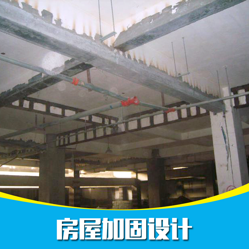 供應(yīng)房屋加固設(shè)計工程 小區(qū)房屋加固設(shè)計 房屋加固設(shè)計團隊 社區(qū)房屋加固設(shè)計 深圳房屋加固設(shè)計