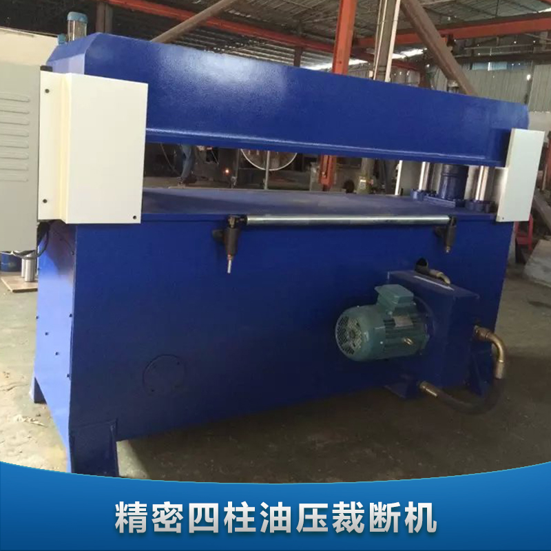 供應(yīng)東莞手袋箱包裁斷機價格 四柱裁斷機 油壓裁斷機