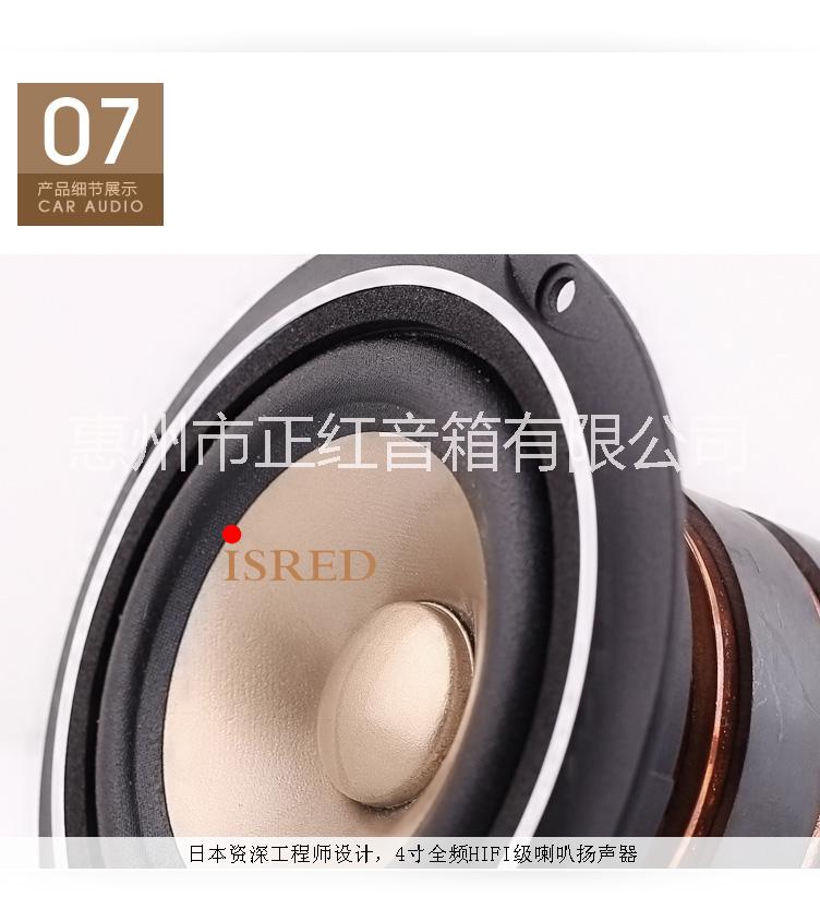 4寸全頻喇叭HIFI級(jí)喇叭揚(yáng)聲器 進(jìn)口日本喇叭 進(jìn)口音響 汽車?yán)饶鞠鋸S家 發(fā)燒級(jí)喇叭 小木箱加工 貼皮音箱空木箱