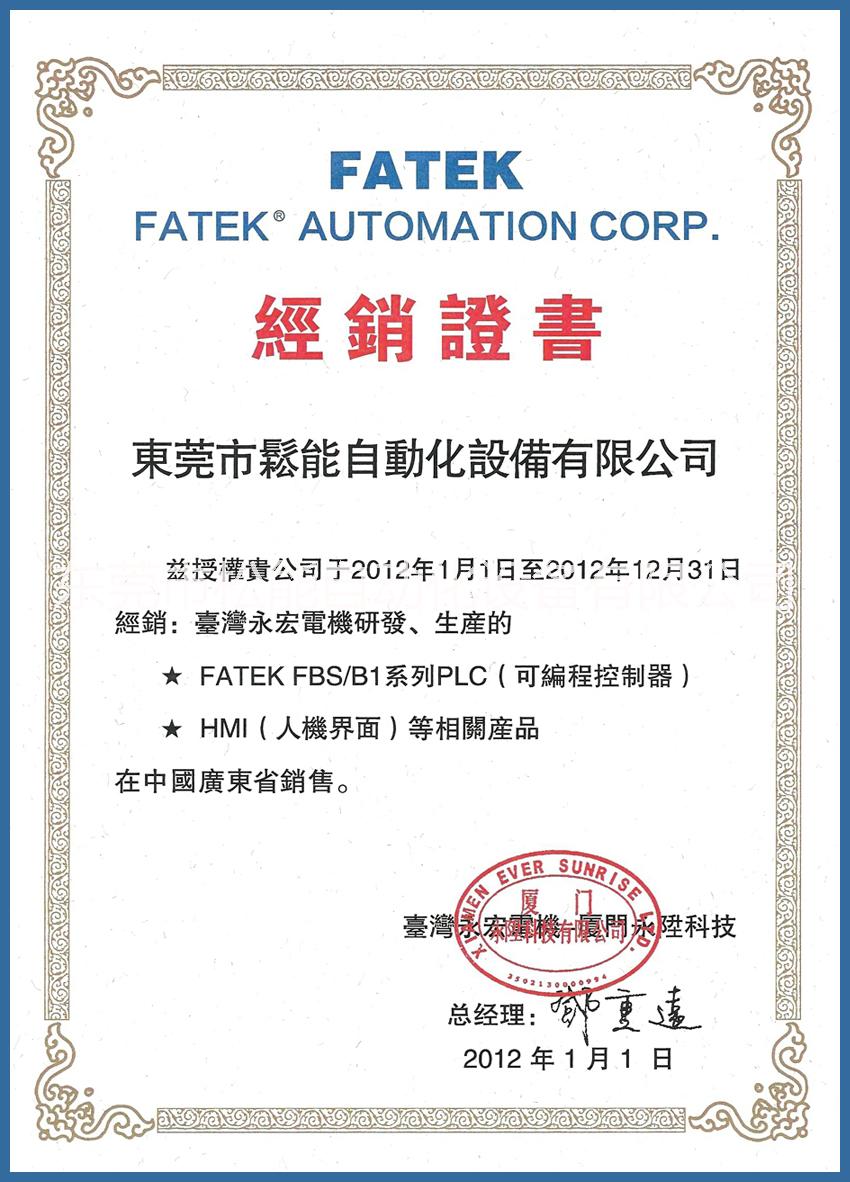供應永宏PLC通訊線纜永宏數(shù)據(jù)連接線臺灣FATEK永宏PLC數(shù)據(jù)連接線通訊線FBs-U2C-MD-180