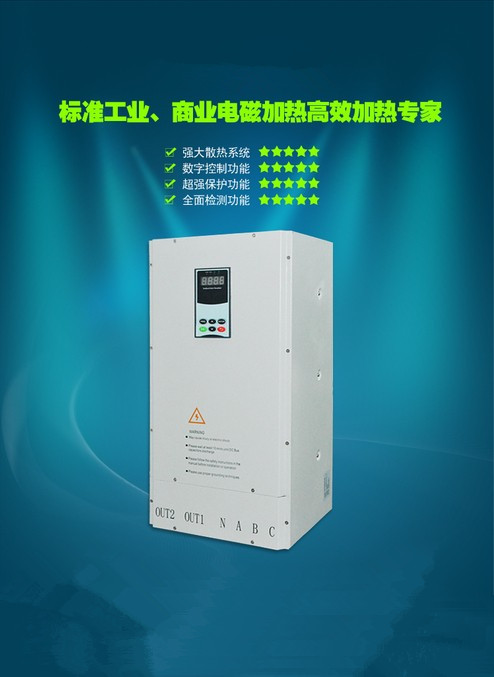 供應(yīng)數(shù)字全橋60KW電磁加熱器︱風(fēng)冷散熱更方便︱電磁加熱控制器