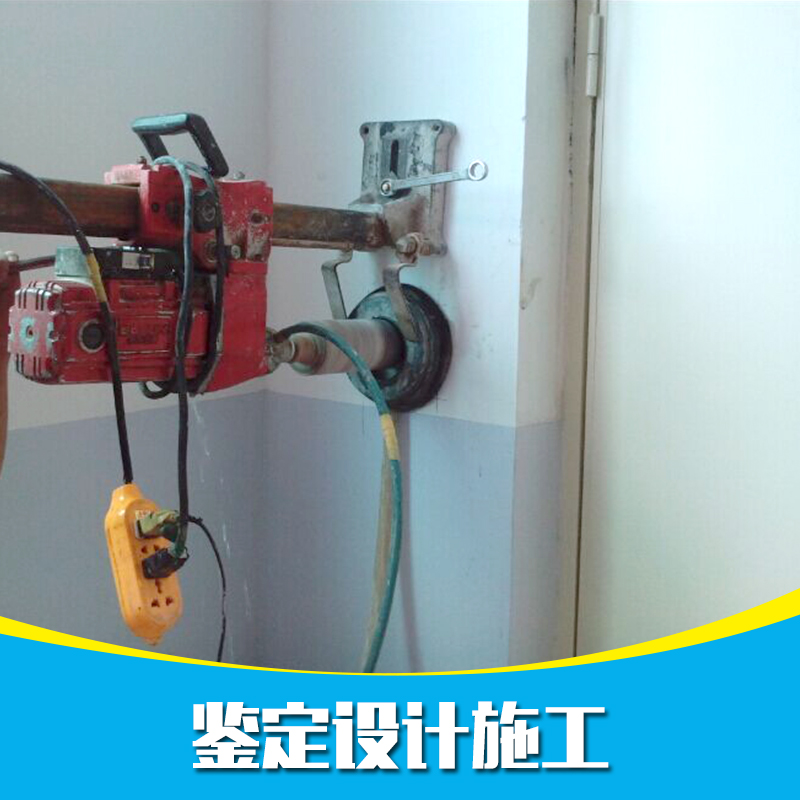 供應房屋鑒定設計施工方案 房屋鑒定設計施工檢測設計 專業(yè)鑒定設計施工 鑒定設計施工