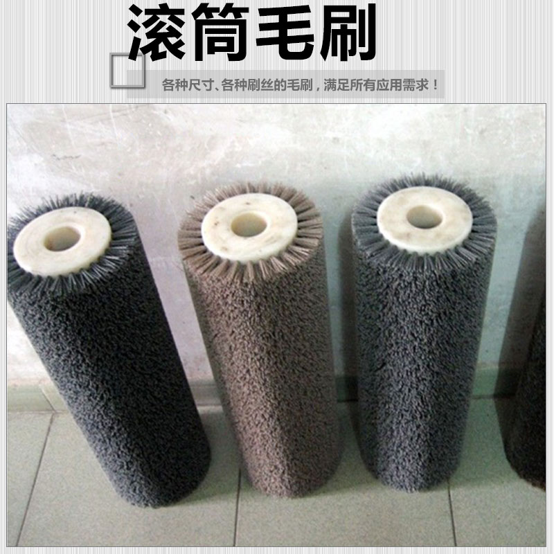 供應(yīng)滾筒毛刷 毛刷輥滾筒刷 工業(yè)毛刷輥機(jī)械毛刷輥