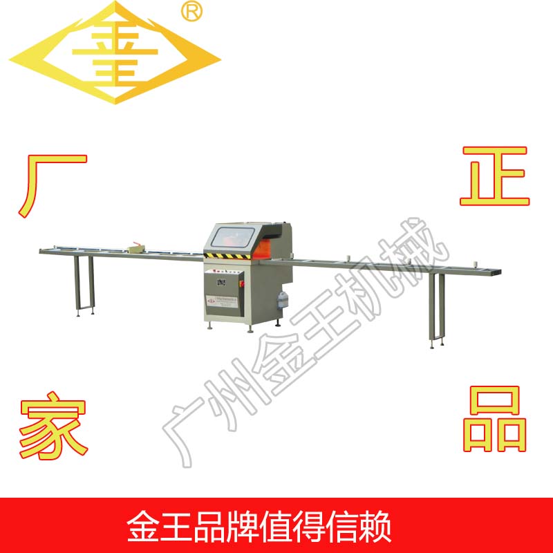 供應用于鋁加工的廣州金王*500單頭切割機