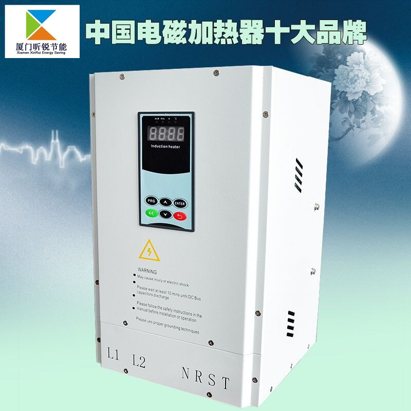 供應數(shù)字全橋20KW電磁感應加熱器︱電磁加熱器︱電磁加熱控制器