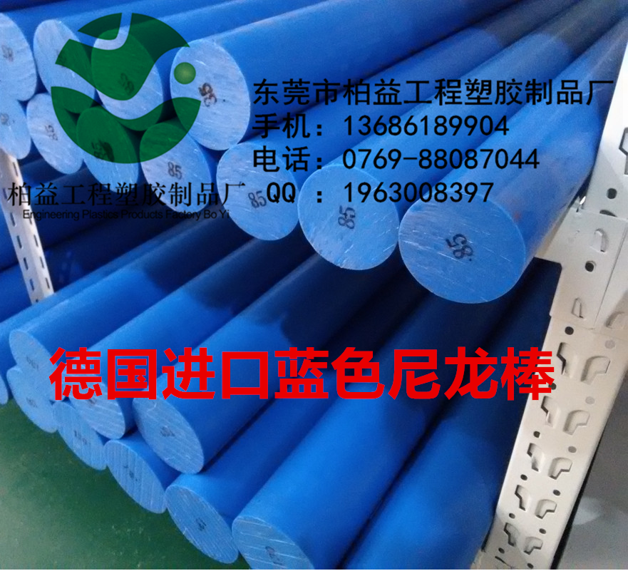 供應(yīng)用于機(jī)械加工的進(jìn)口尼龍棒 尼龍板材 耐磨