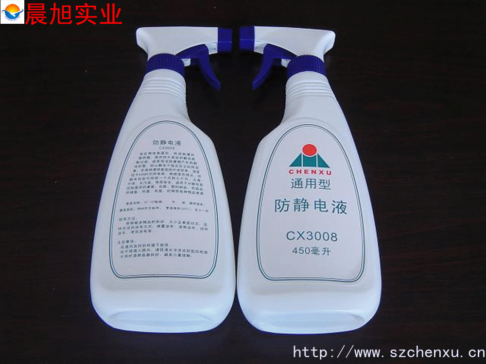 防靜電液，特惠優(yōu)質供應防靜電液、除靜電液-深圳晨旭實業(yè)生產(chǎn)