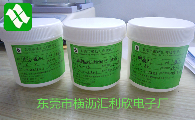 供應*硅橡膠硫化劑無味高抗黃硫化劑