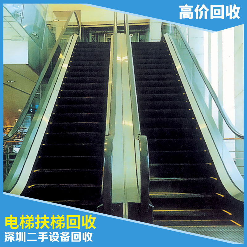 供應(yīng)深圳二手設(shè)備回收中心電梯回收電梯扶梯回收