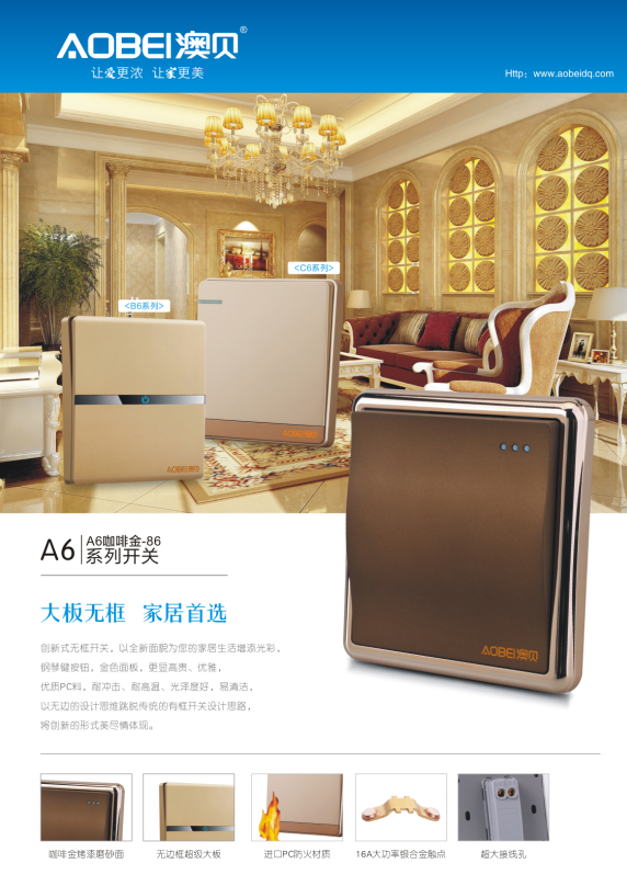 供應(yīng)大板墻壁開關(guān)