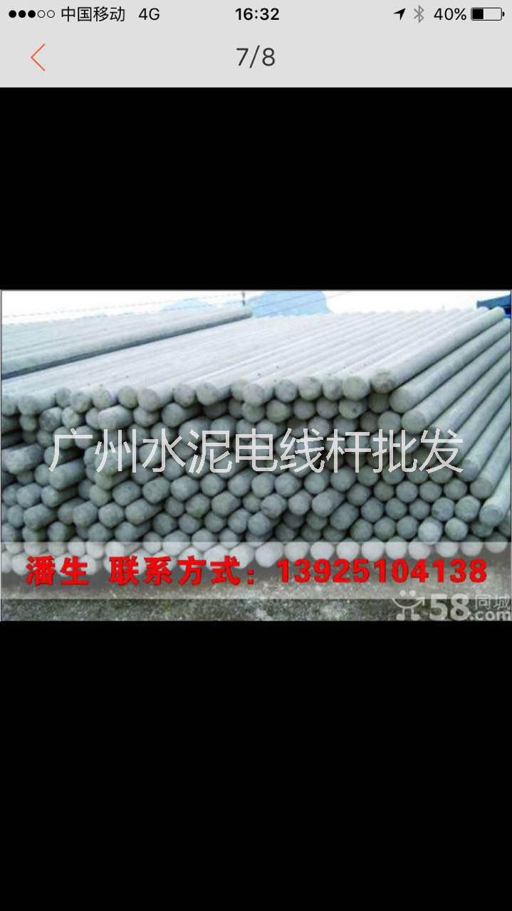 清遠(yuǎn)市水泥電線桿批發(fā)