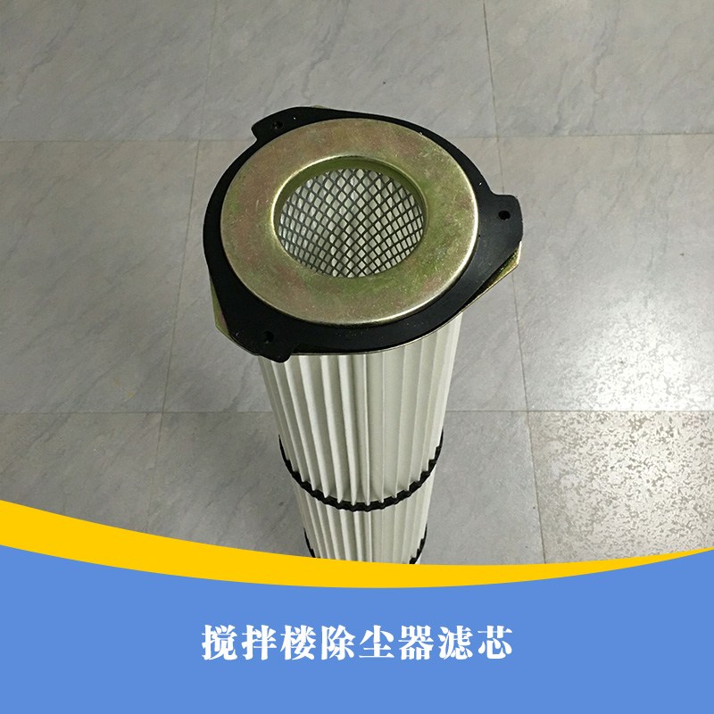 供應(yīng)用于制作攪拌機(jī)的的攪拌樓除塵器濾芯  攪拌樓除塵器濾芯供應(yīng)商