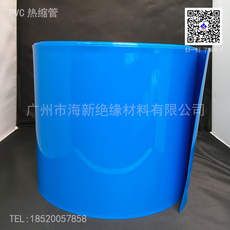 供應(yīng)pvc熱縮管 18650電池封套 筒膜 海新絕緣材料