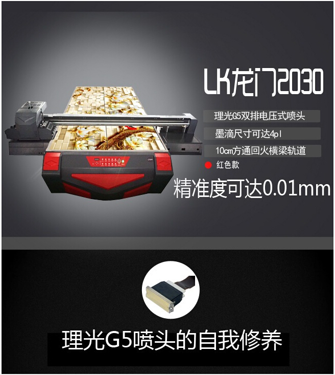 四川地區(qū)專業(yè)供應(yīng)瓷磚背景墻打印機(jī)