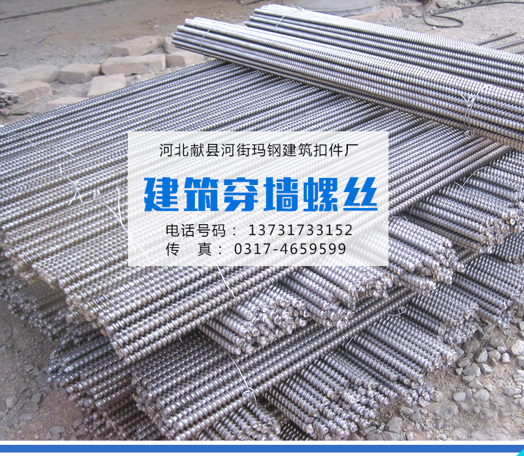 江西穿墻螺絲市場價格-優(yōu)質建筑穿墻螺絲供應