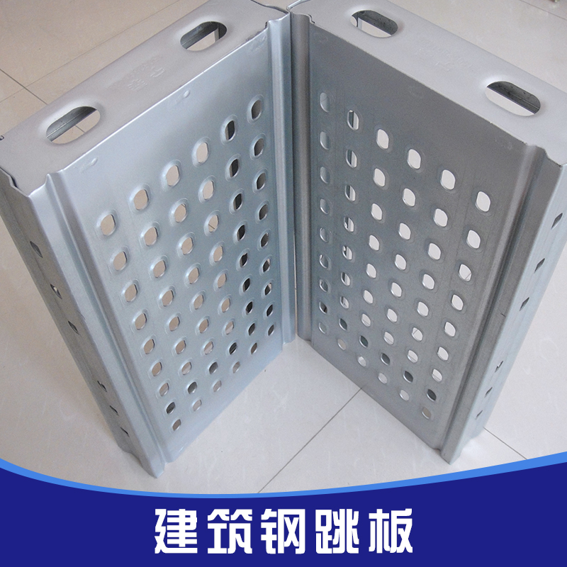 供應(yīng)建筑鋼跳板 廠家直銷沖孔鋼跳板 鍍鋅鋼跳板 帶鉤建筑鋼踏板