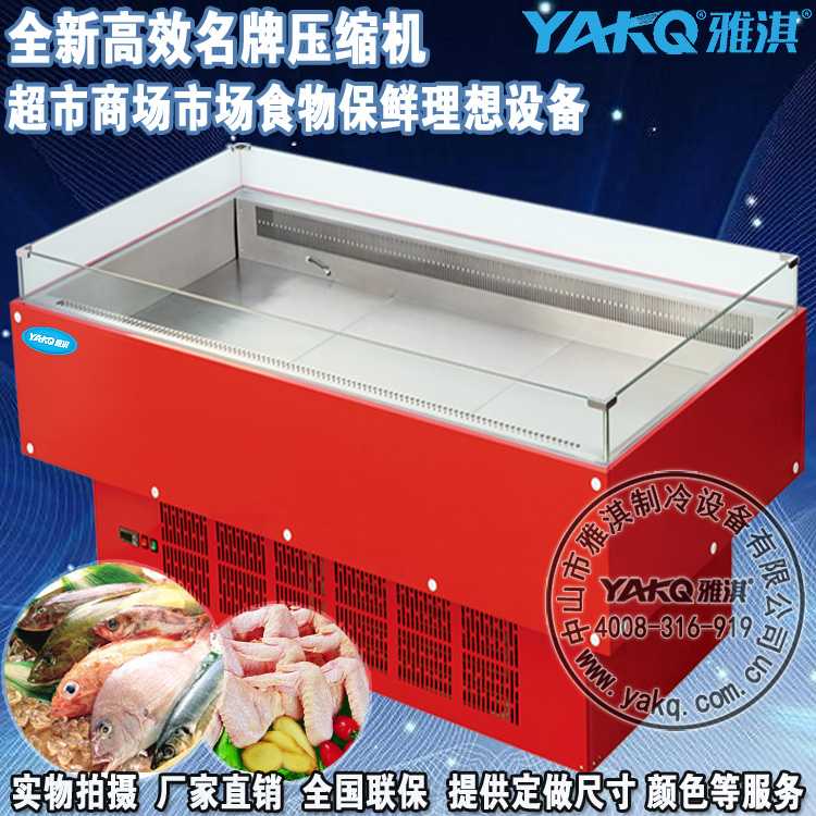 供應(yīng)超市冰臺柜，超市冷凍柜價格，海鮮柜價格，冰臺柜報價