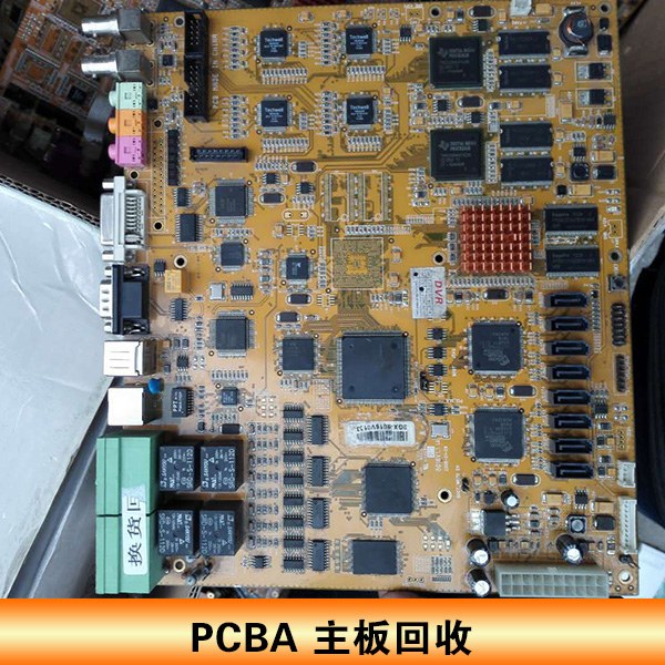 供應(yīng)PCBA 主板  廢電子電器回收 *回收廢銅 PCBA 主板回收報(bào)價(jià)