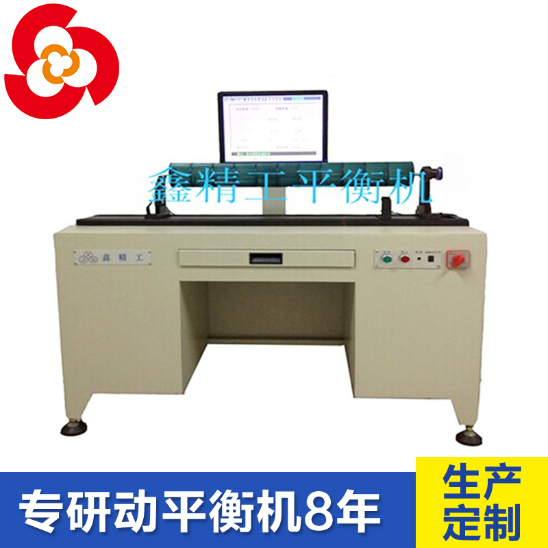 供應(yīng)貫流風(fēng)輪動平衡機(jī)，空調(diào)貫流風(fēng)葉動平衡機(jī)，平衡機(jī)*惠促銷