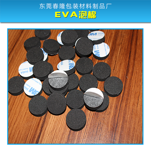 供應(yīng)惠州EVA泡棉廠家EVA彩色泡棉EVA泡棉墊EVA泡棉生產(chǎn)廠家EVA泡棉定制EVA成型制品EVA內(nèi)襯盒EVA防撞盒