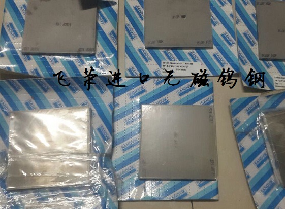 進(jìn)口鎢鋼長(zhǎng)條特性 CD-KR855鎢鋼用途【高強(qiáng)度鎢鋼規(guī)格】