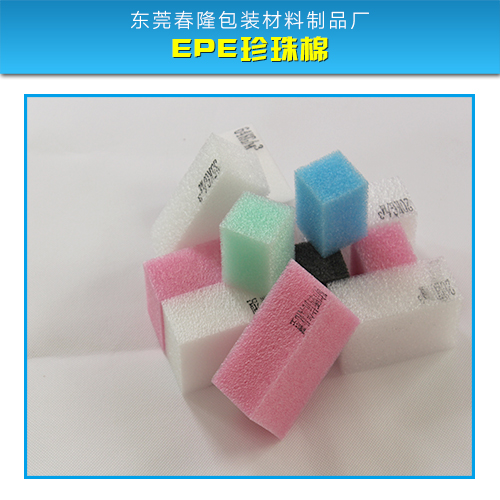 供應東莞EPE珍珠棉廠家高發(fā)泡珍珠棉異形材珍珠棉EPE珍珠棉報價EPE珍珠棉生產(chǎn)工藝EPE珍珠棉定制