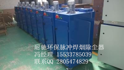 供應(yīng)NC-HJ1500焊煙凈化器河北耐馳廠家供應(yīng)
