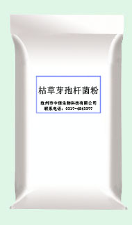 供應(yīng)用于水體改良的供應(yīng)微生物添加劑 枯草芽孢桿菌 抑菌防病 促生長(zhǎng)