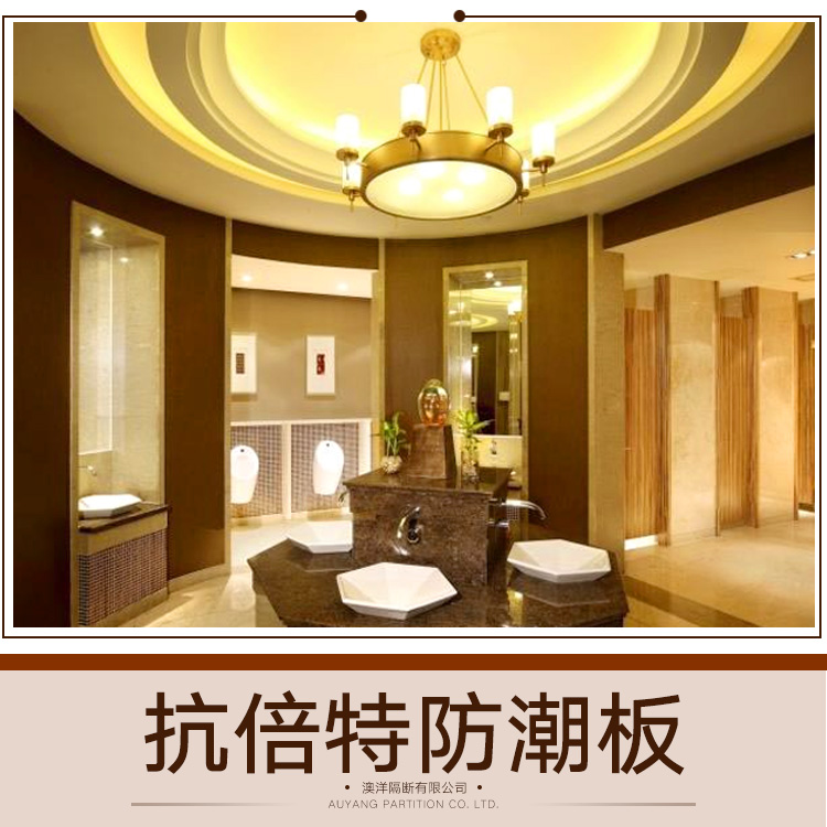 供應(yīng)抗倍特防潮板 廁所抗倍特板隔斷 抗倍特板浴室隔斷 抗倍特防潮板報(bào)價(jià)