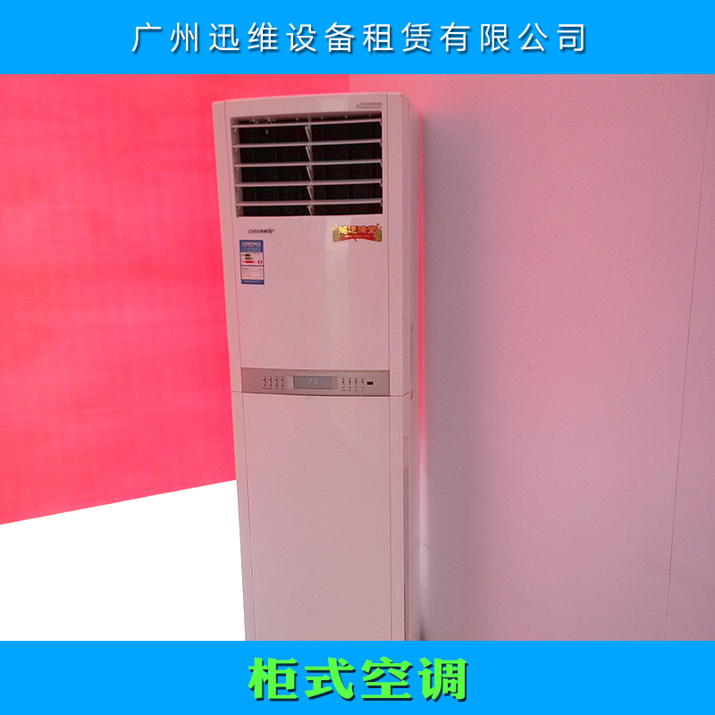 供應(yīng)廣州平價(jià)出租空調(diào)出租，廣州中央空調(diào)租賃，專業(yè)空調(diào)出租