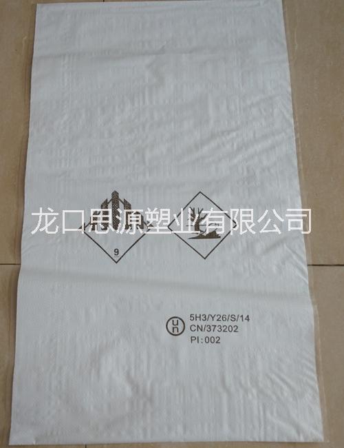 供應出口商檢單證編織袋生產(chǎn)企業(yè)—UN危包和食品級商檢性能單證包裝袋