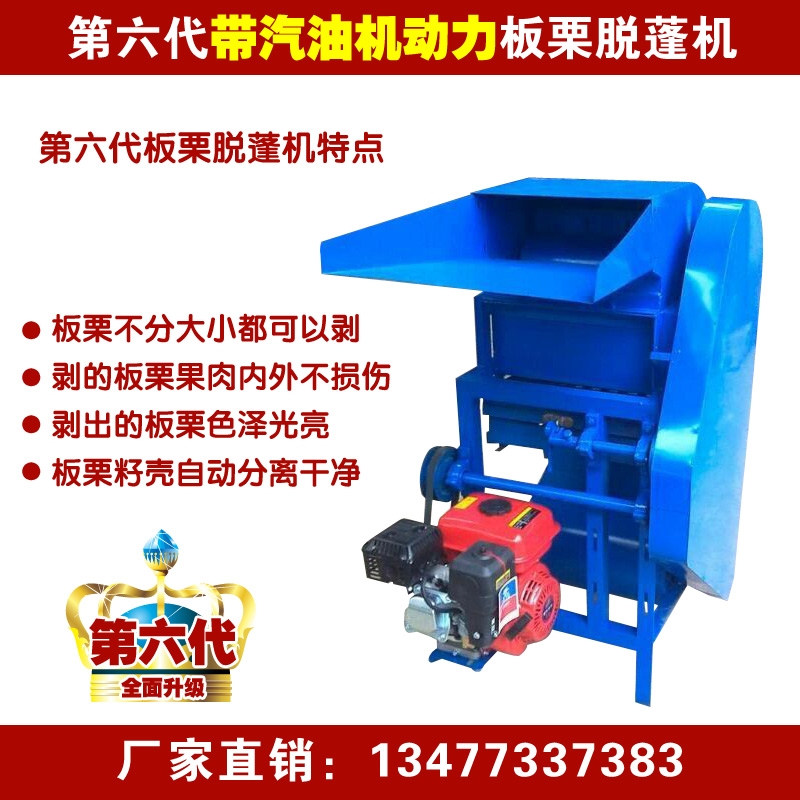 板栗剝殼機(jī)廠家 板栗剝殼機(jī)價(jià)格 板栗剝殼機(jī)型號(hào)