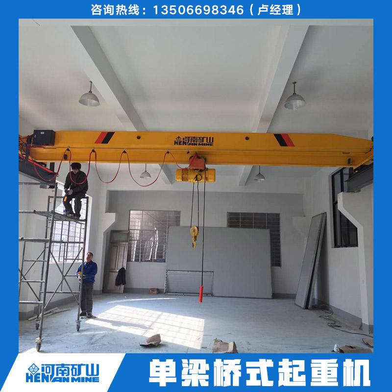 供應(yīng)河南單梁橋式起重機(jī) 單梁橋式起重機(jī)加工定做 LX型電動(dòng)單梁懸掛起重機(jī) 單梁橋式起重機(jī)廠家