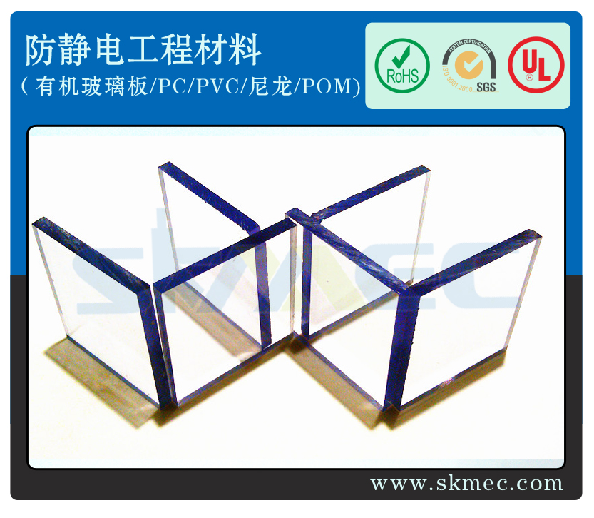 東莞供應抗沖擊耐腐蝕防靜電的防靜電PC板*惠