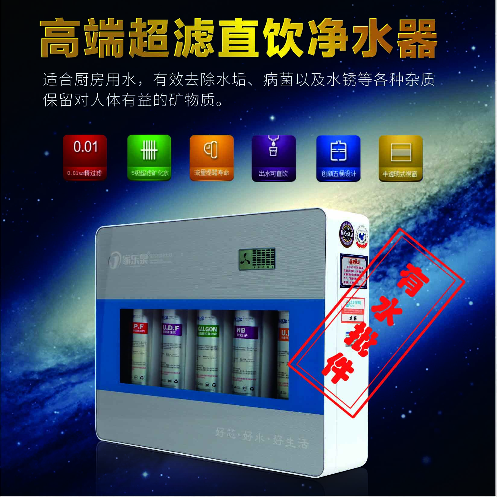供應(yīng)廠家批發(fā)家用凈水器礦物質(zhì)直飲廠家批發(fā)家用凈水器礦物質(zhì)直飲凈水機(jī)五級超濾機(jī)不用電去水垢余氯