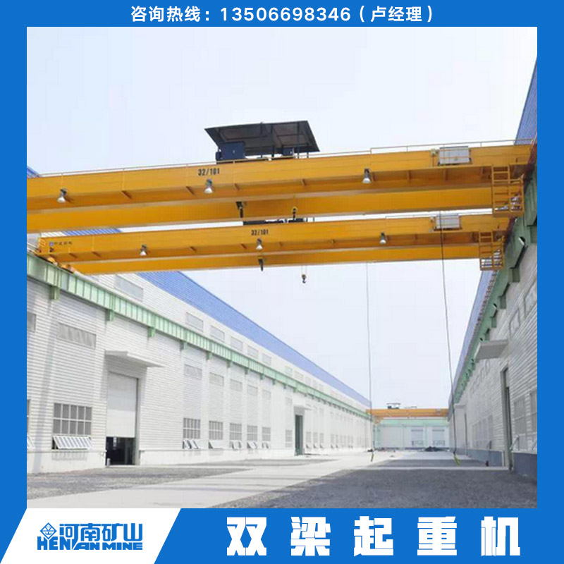 供應(yīng)河南雙梁起重機(jī) 建筑工程雙梁起重機(jī) 新鄉(xiāng)雙梁起重機(jī) 河南雙梁起重機(jī)報(bào)價(jià)