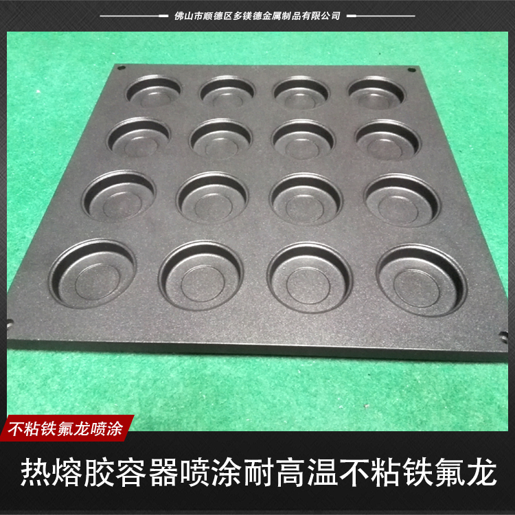 供應(yīng)餐飲設(shè)備配件噴涂鐵氟龍 噴涂鐵氟龍 鐵氟龍噴涂供應(yīng)商