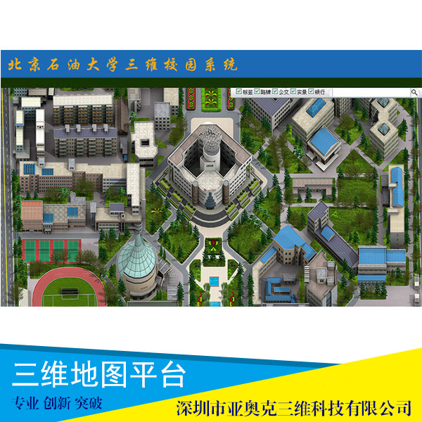 供應(yīng)三維地圖平臺(tái) 智慧城市 智慧社區(qū)管理 三維地圖平臺(tái)開(kāi)發(fā)公司