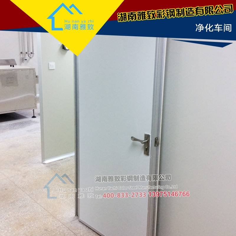 湖南雅致彩鋼制造供應(yīng)凈化車間、萬級無塵車間|凈化工程車間、空氣凈化車間