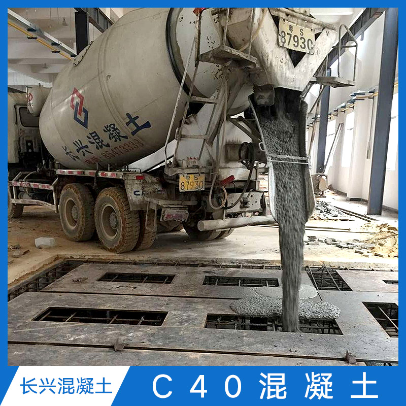 供應(yīng)C40混凝土施工 全自動(dòng)混凝土 C40混凝土施工報(bào)價(jià) 鋼筋混凝土