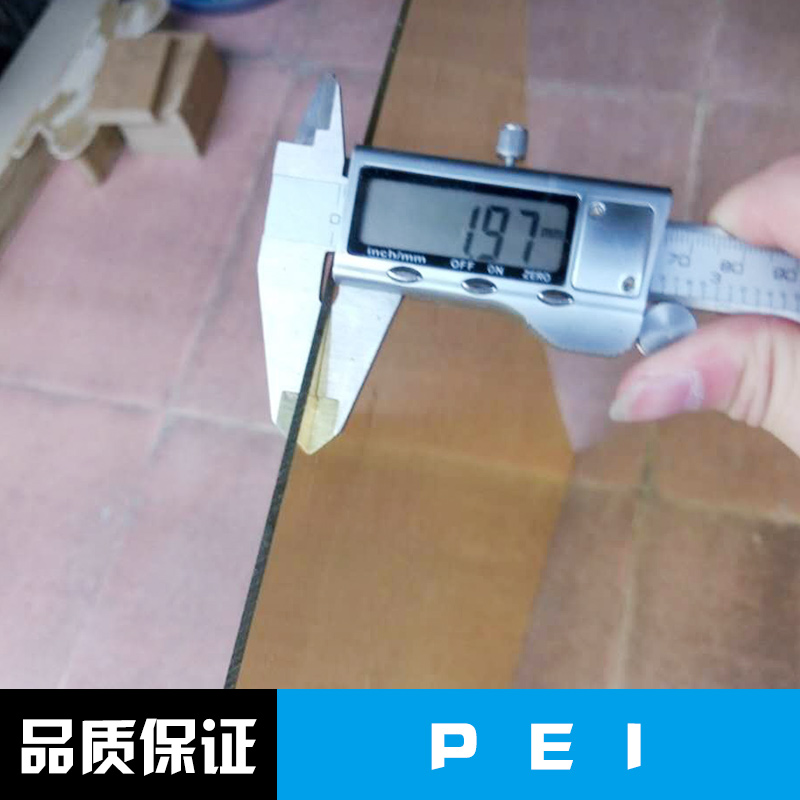 供應(yīng)琥珀色PEI瑞士PEI塑膠原料 PEI板琥珀色PEI棒 琥珀色PEI板材PEI制品