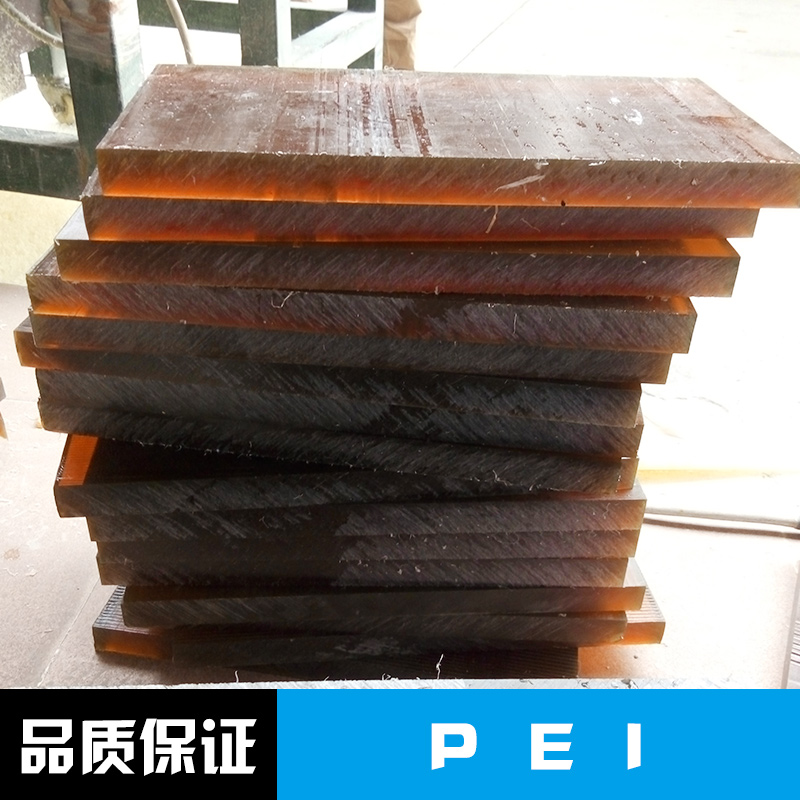 供應(yīng)琥珀色PEI瑞士PEI塑膠原料 PEI板琥珀色PEI棒 琥珀色PEI板材PEI制品